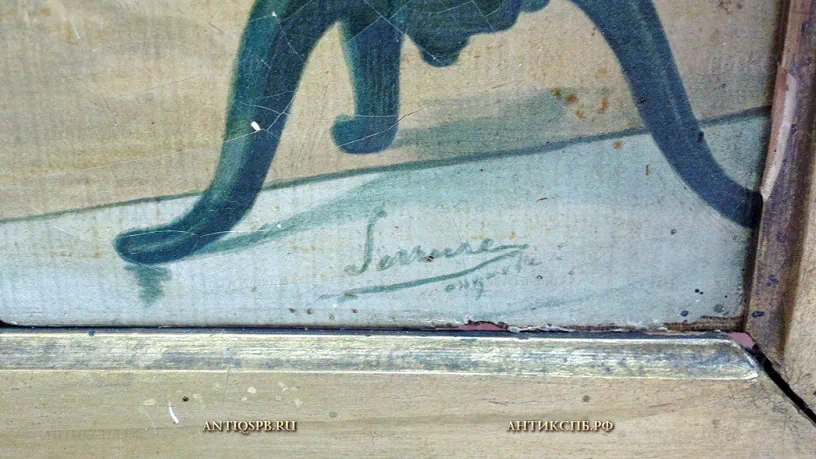 Картина старинная "Девушка с лейкой". Serrure Auguste (Огюст Серрюр (1825-1903)). Европа. Кон ХIХ -нач. ХХ века. №20322